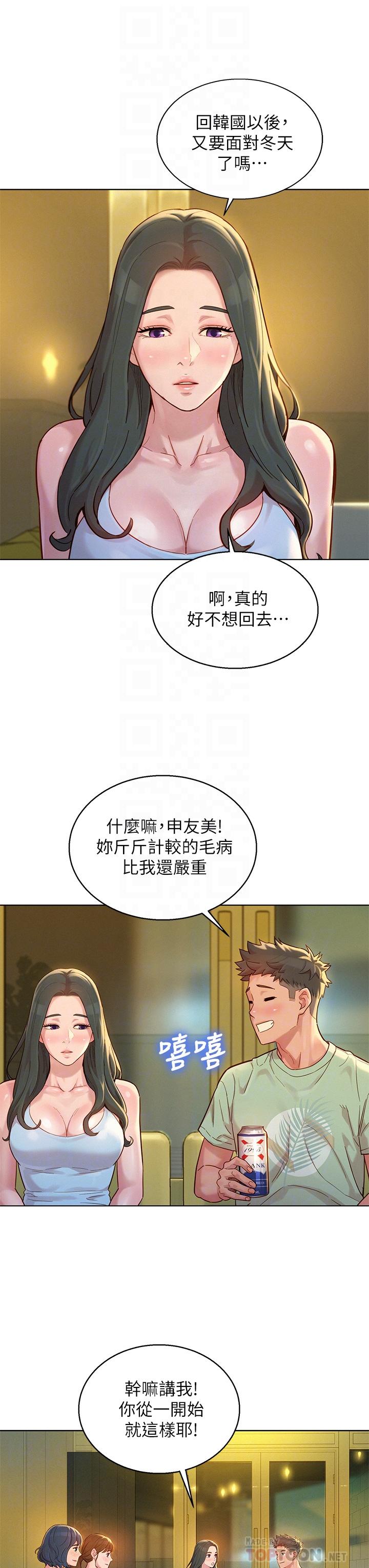 漂亮干姊姊 第144話-你還沒跟姐姐交往吧？ 第6页