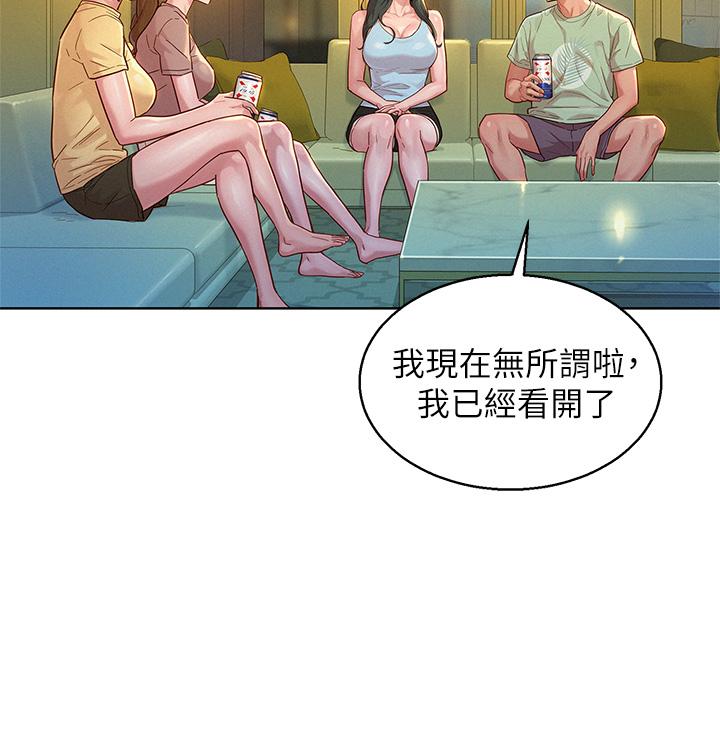 漂亮干姊姊 第144話-你還沒跟姐姐交往吧？ 第7页