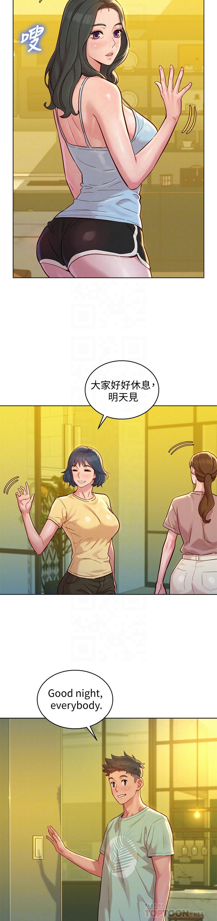 漂亮干姊姊 第144話-你還沒跟姐姐交往吧？ 第10页