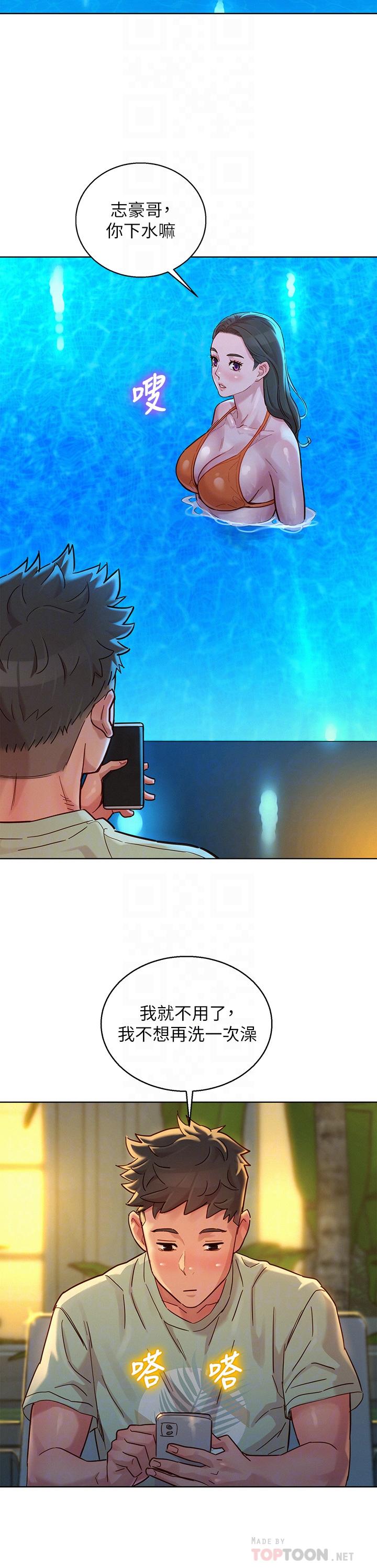漂亮干姊姊 第144話-你還沒跟姐姐交往吧？ 第18页
