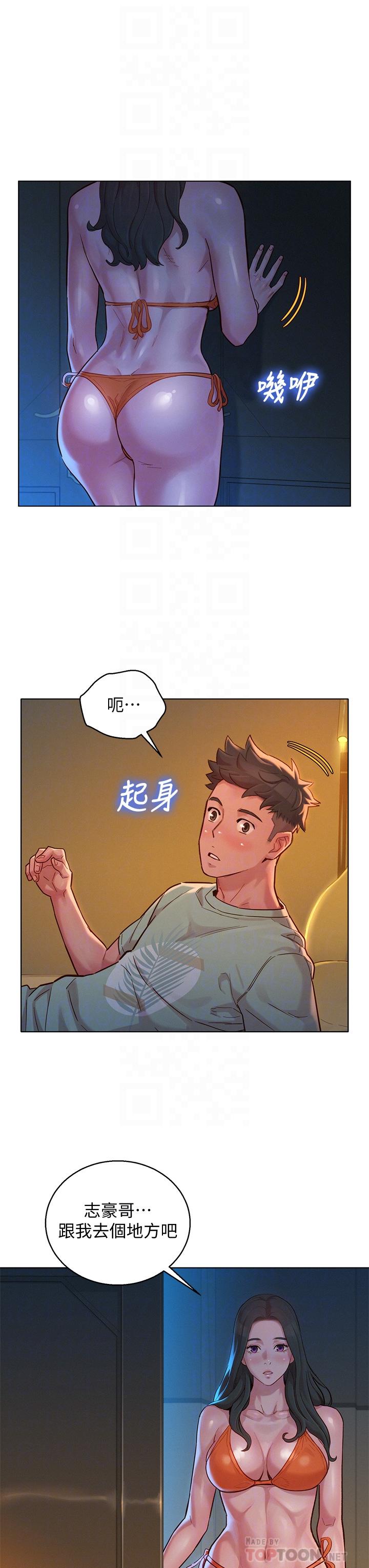 漂亮干姊姊 第144話-你還沒跟姐姐交往吧？ 第14页
