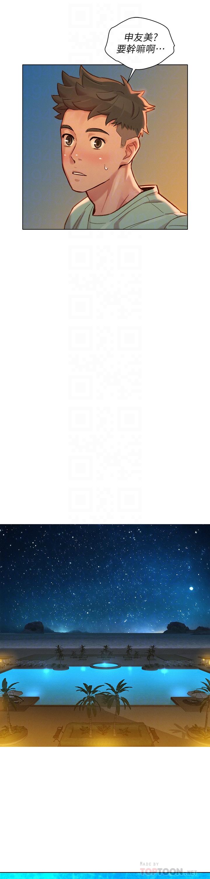 漂亮干姊姊 第144話-你還沒跟姐姐交往吧？ 第16页