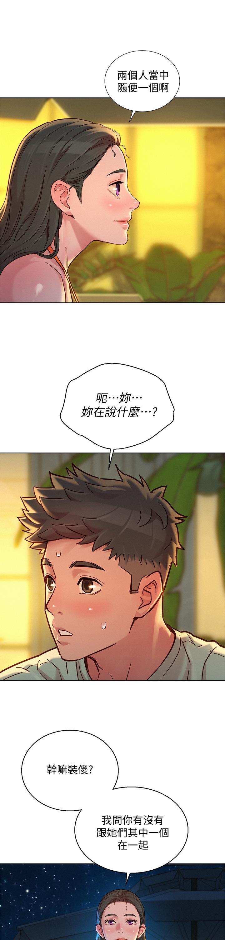 漂亮干姊姊 第144話-你還沒跟姐姐交往吧？ 第23页