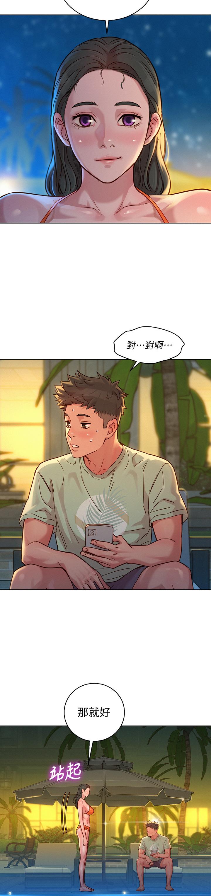 漂亮干姊姊 第144話-你還沒跟姐姐交往吧？ 第25页