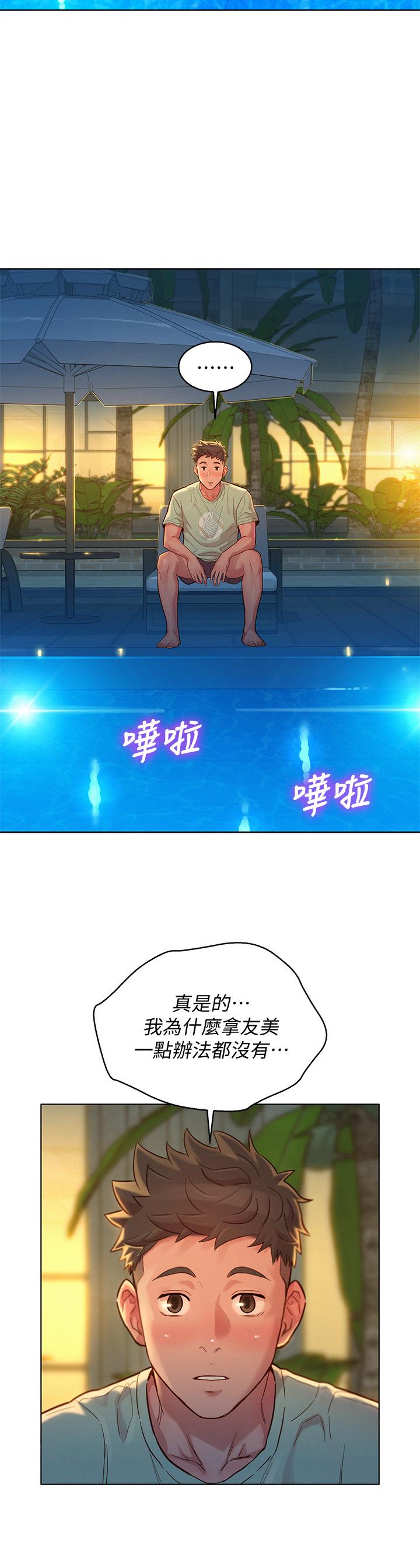 漂亮干姊姊 第144話-你還沒跟姐姐交往吧？ 第29页
