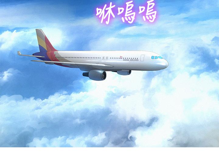 漂亮干姊姊 第144話-你還沒跟姐姐交往吧？ 第33页
