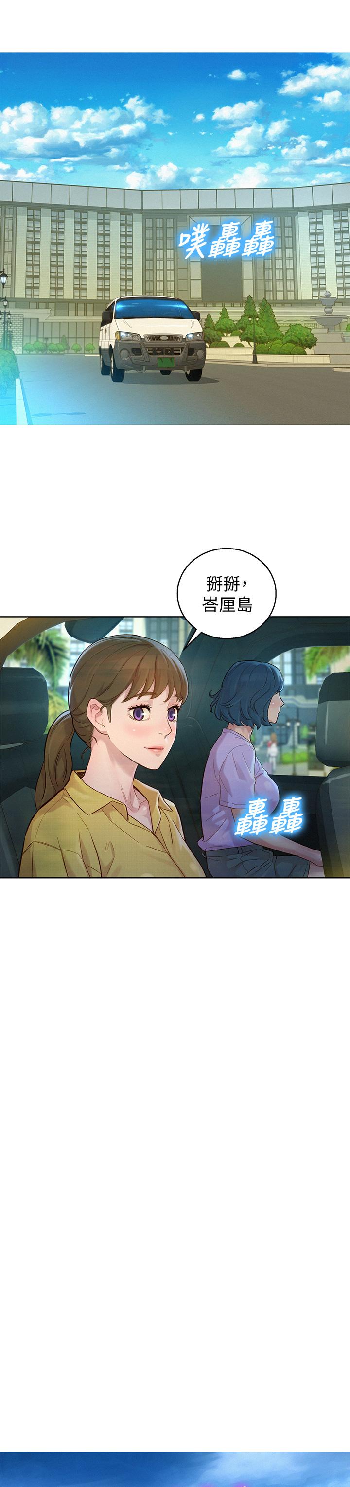 漂亮干姊姊 第144話-你還沒跟姐姐交往吧？ 第32页