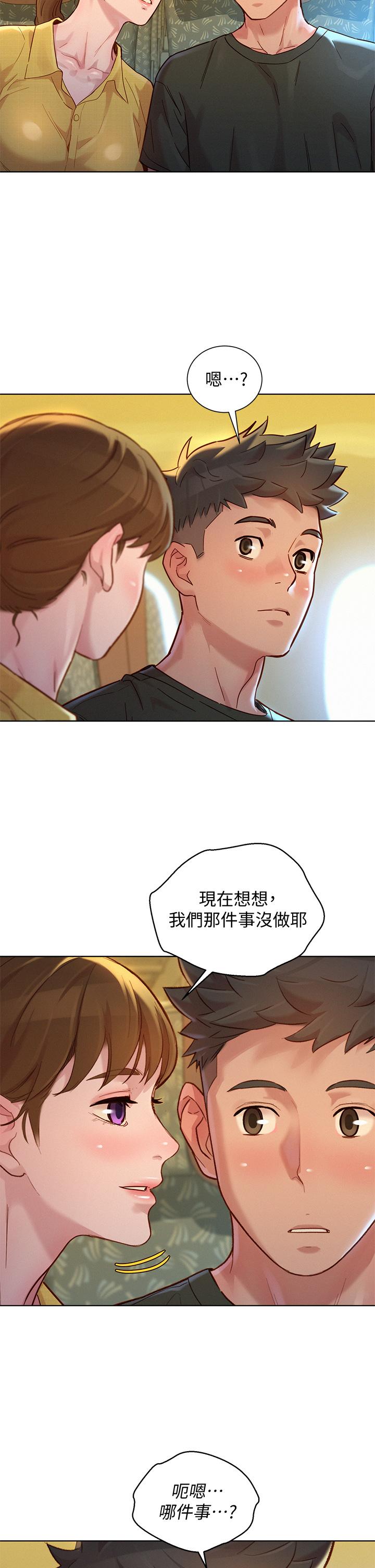 漂亮干姊姊 第144話-你還沒跟姐姐交往吧？ 第35页