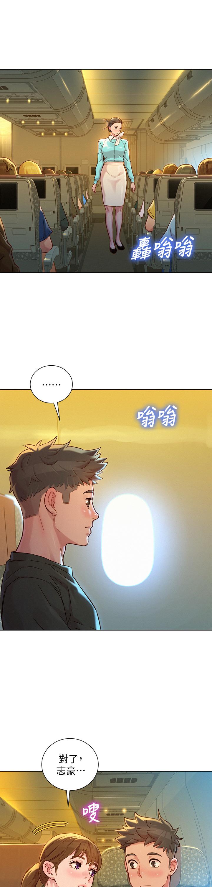漂亮干姊姊 第144話-你還沒跟姐姐交往吧？ 第34页