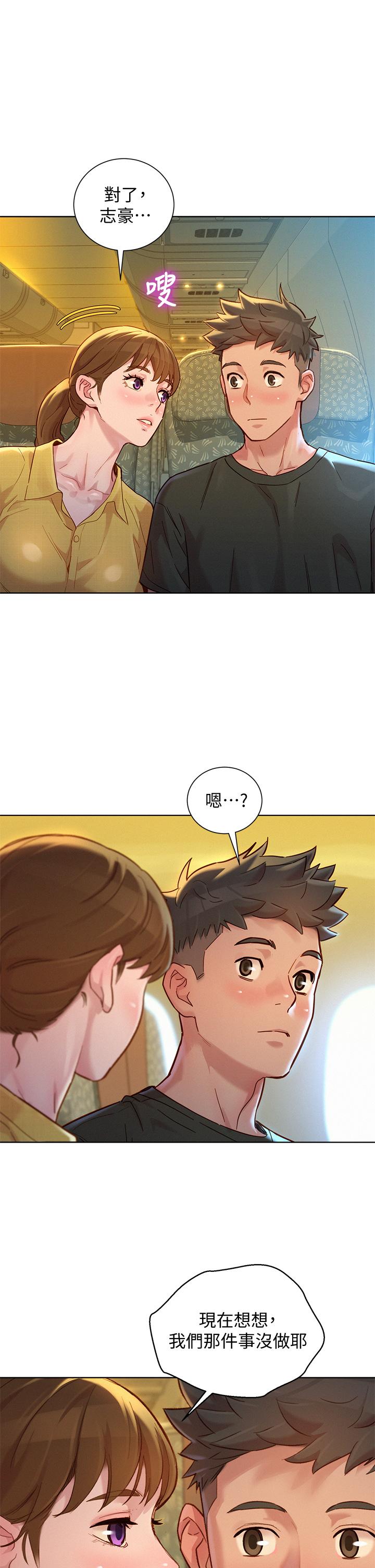 漂亮干姊姊 第145話-直接做沒關係 第1页
