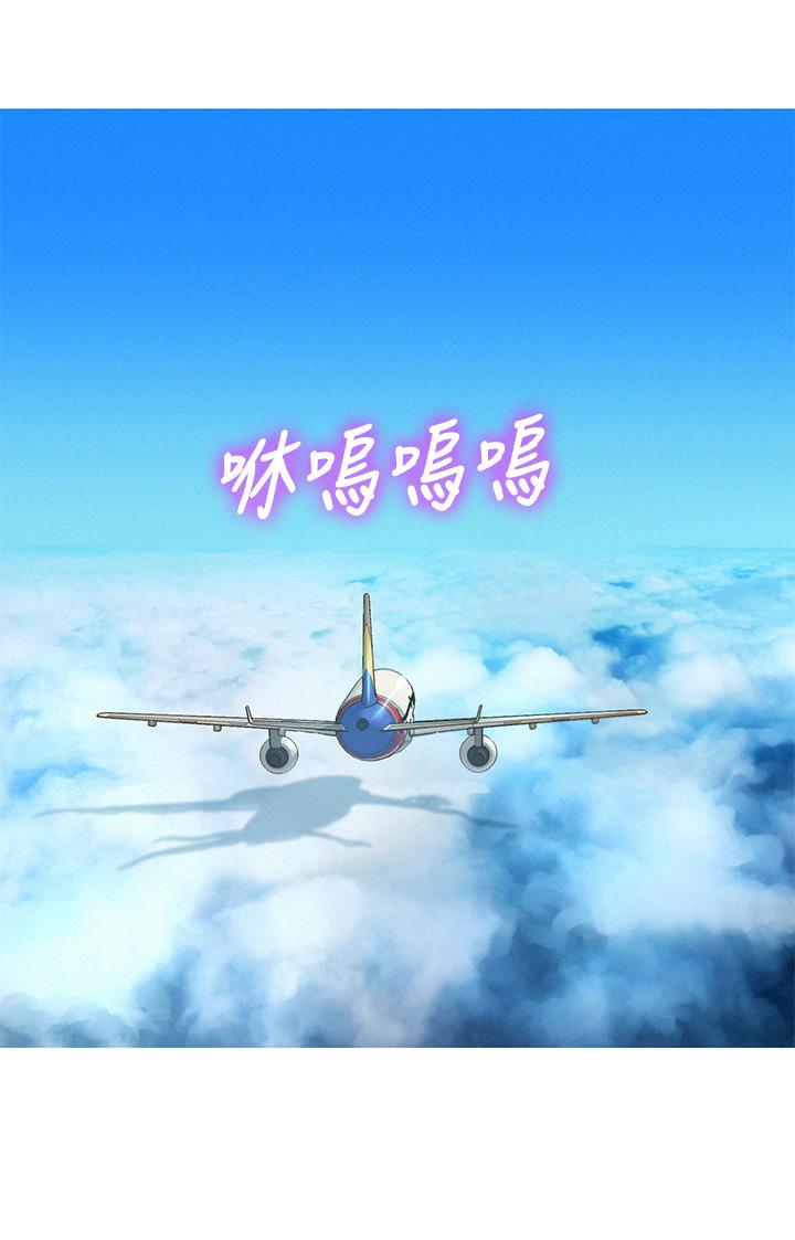 漂亮干姊姊 第145話-直接做沒關係 第3页