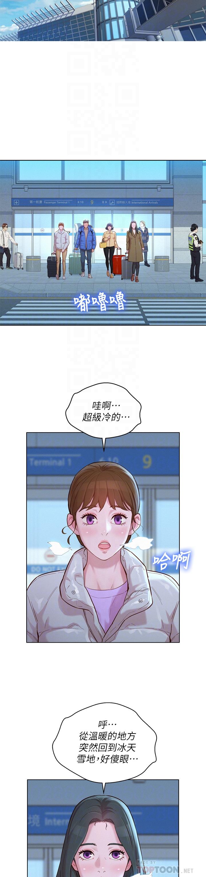 漂亮干姊姊 第145話-直接做沒關係 第10页