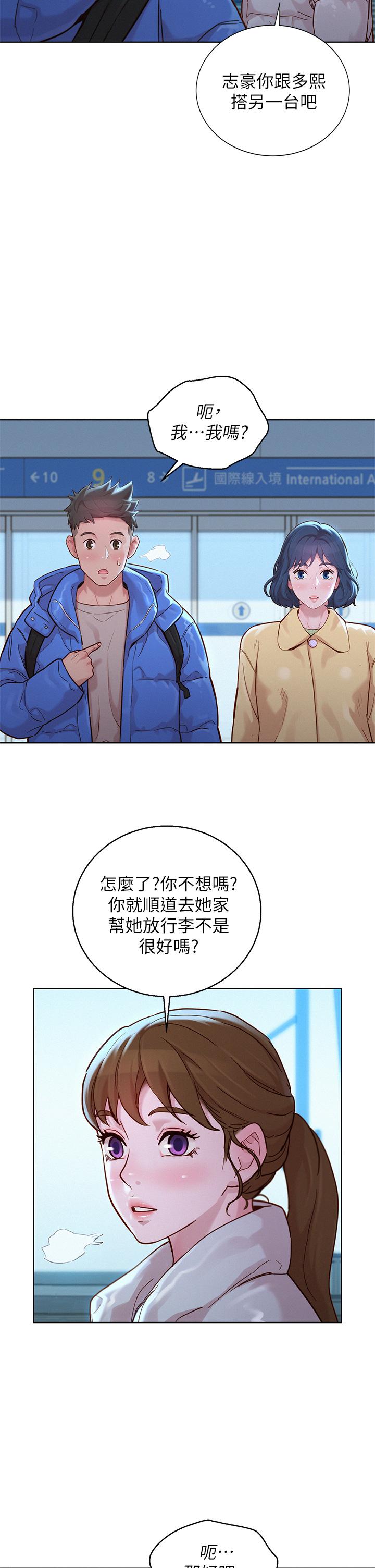 漂亮干姊姊 第145話-直接做沒關係 第13页