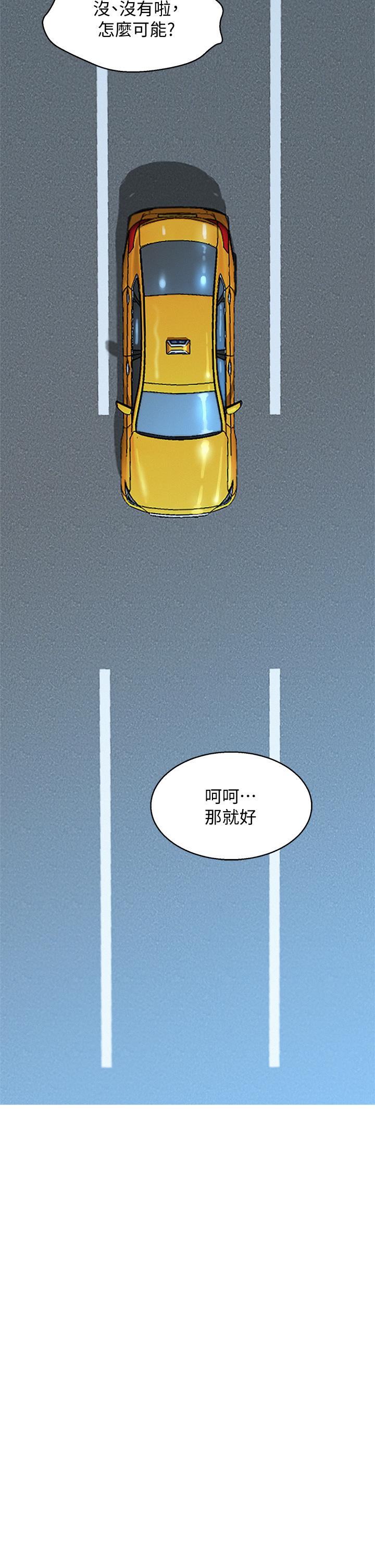 漂亮干姊姊 第145話-直接做沒關係 第17页