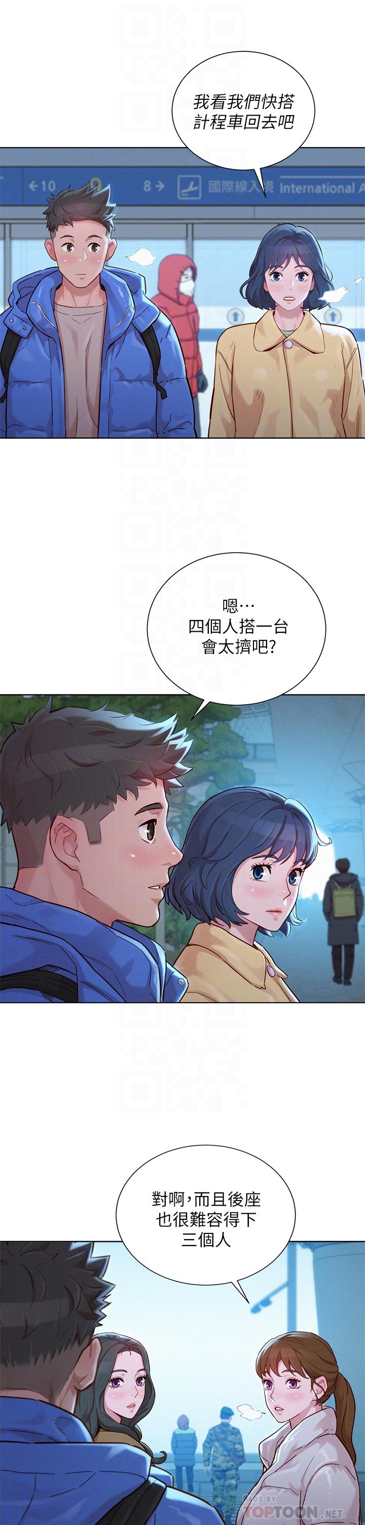 漂亮干姊姊 第145話-直接做沒關係 第12页