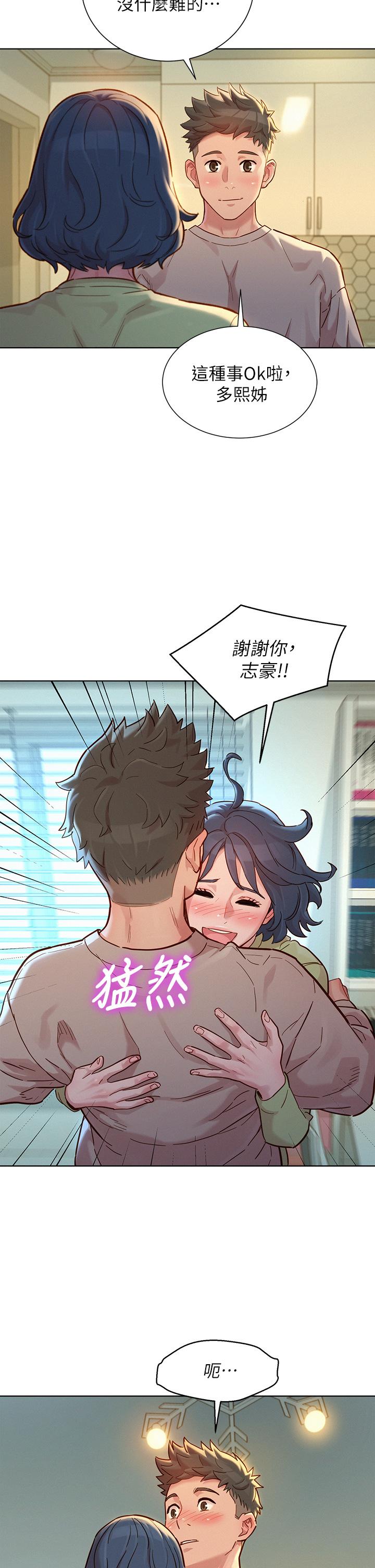 漂亮干姊姊 第145話-直接做沒關係 第26页