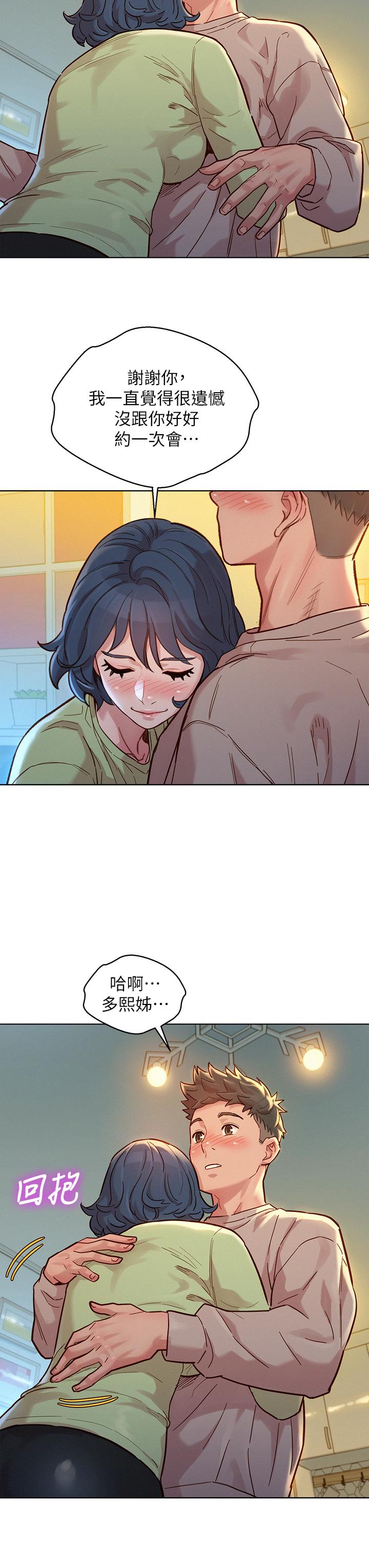 漂亮干姊姊 第145話-直接做沒關係 第27页