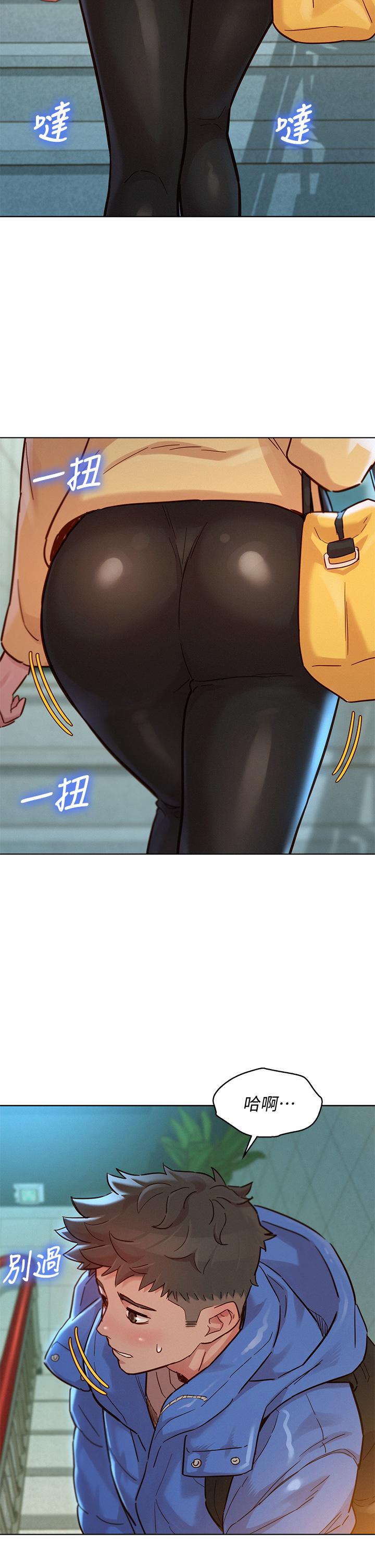 漂亮干姊姊 第145話-直接做沒關係 第20页