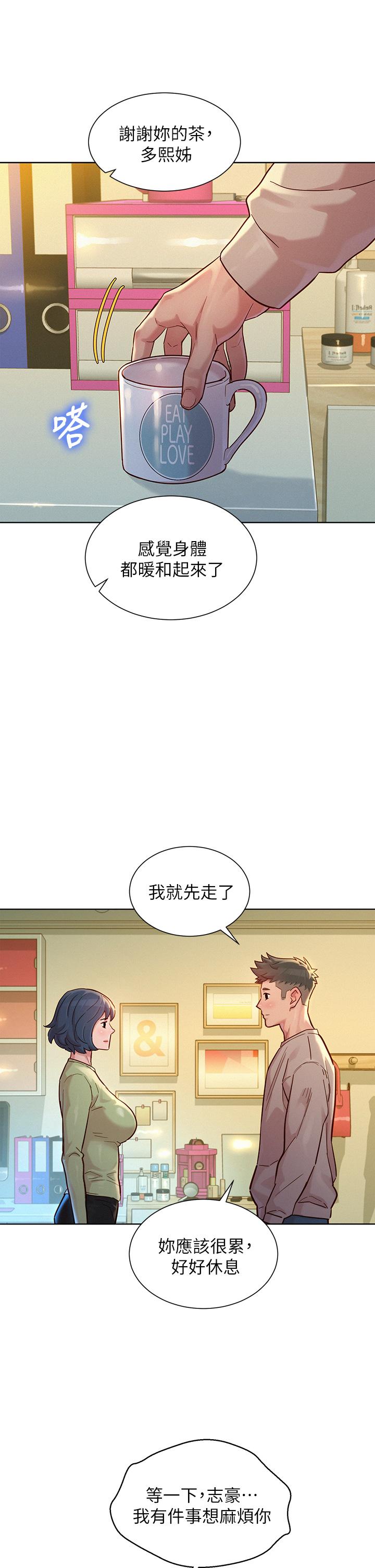 漂亮干姊姊 第145話-直接做沒關係 第22页