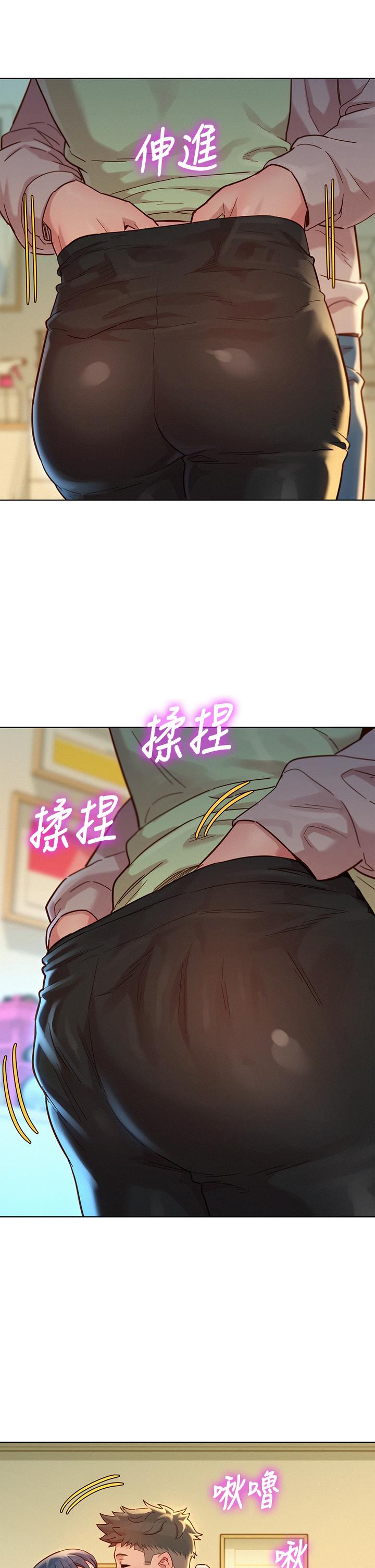 漂亮干姊姊 第145話-直接做沒關係 第33页
