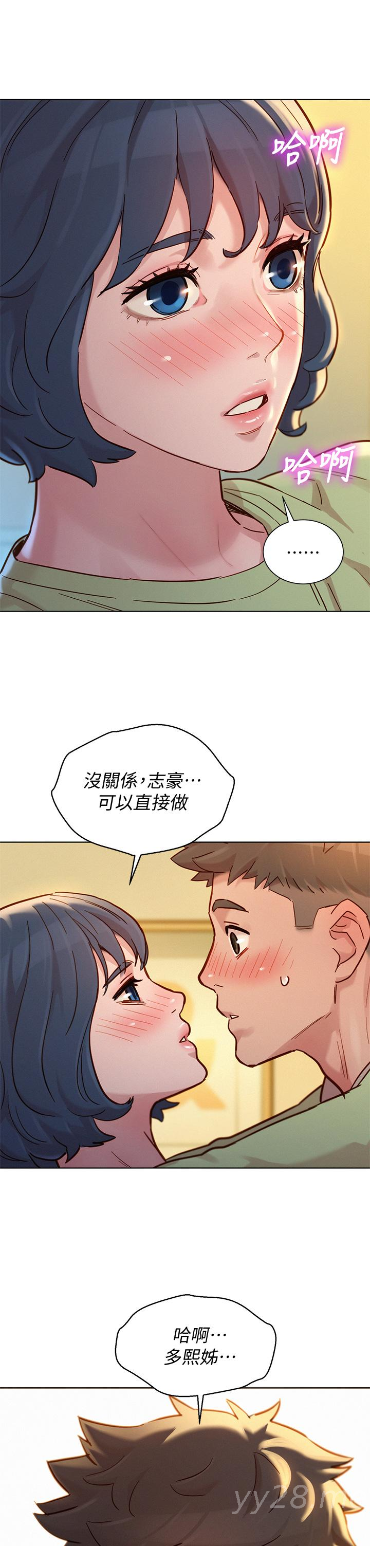 漂亮干姊姊 第145話-直接做沒關係 第36页