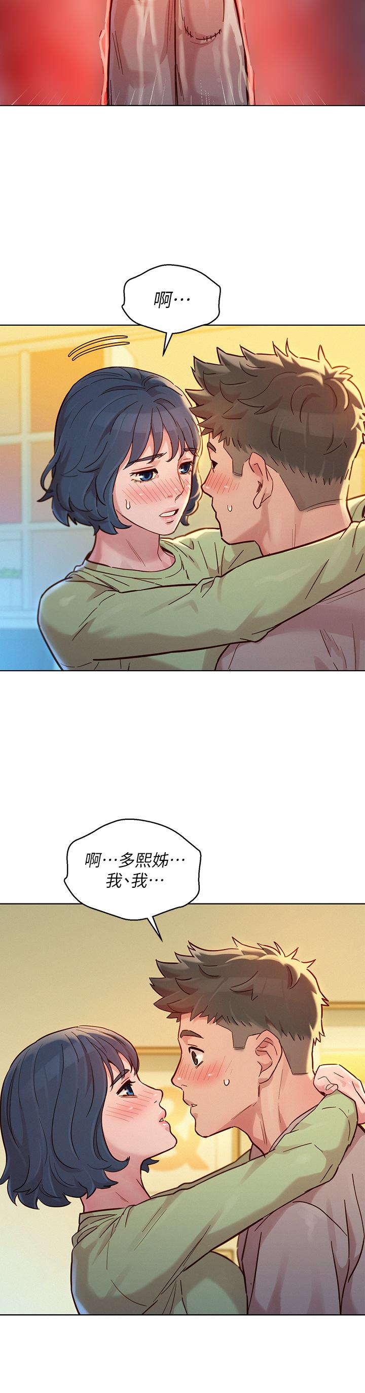 漂亮干姊姊 第145話-直接做沒關係 第35页