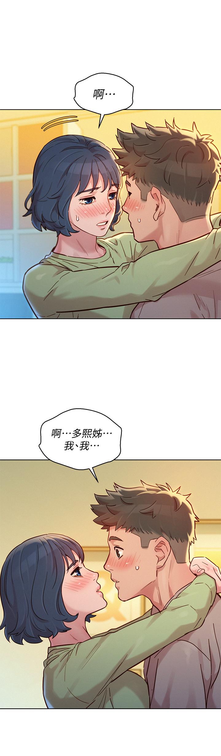 漂亮干姊姊 第146話-為什麼突然叫多熙的名字 第1页