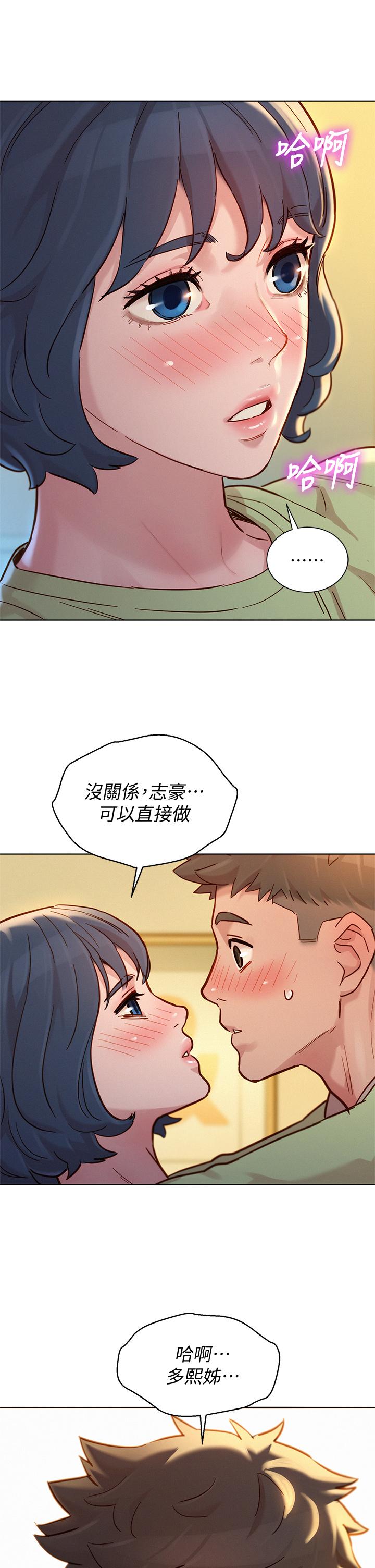 漂亮干姊姊 第146話-為什麼突然叫多熙的名字 第2页