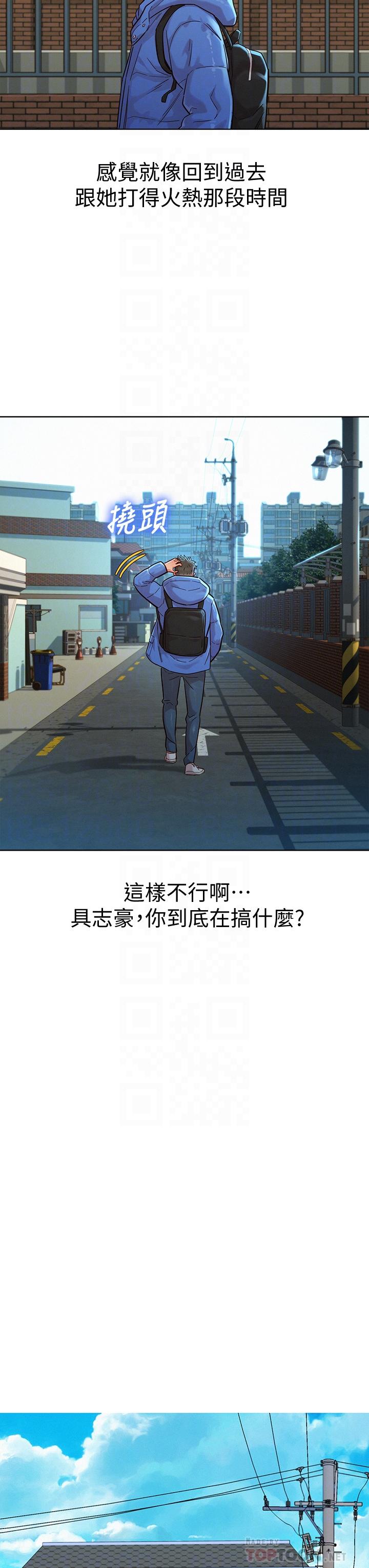 漂亮干姊姊 第146話-為什麼突然叫多熙的名字 第10页