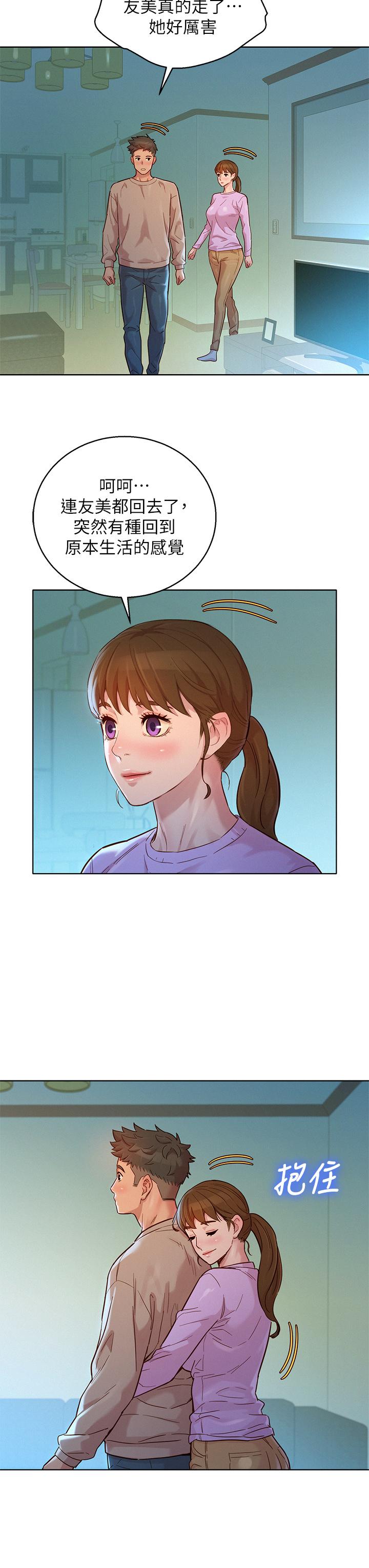 漂亮干姊姊 第146話-為什麼突然叫多熙的名字 第17页
