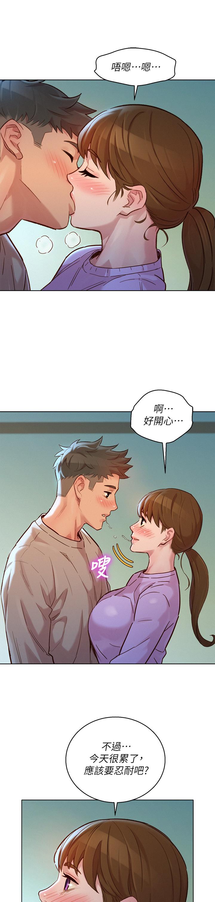 漂亮干姊姊 第146話-為什麼突然叫多熙的名字 第23页