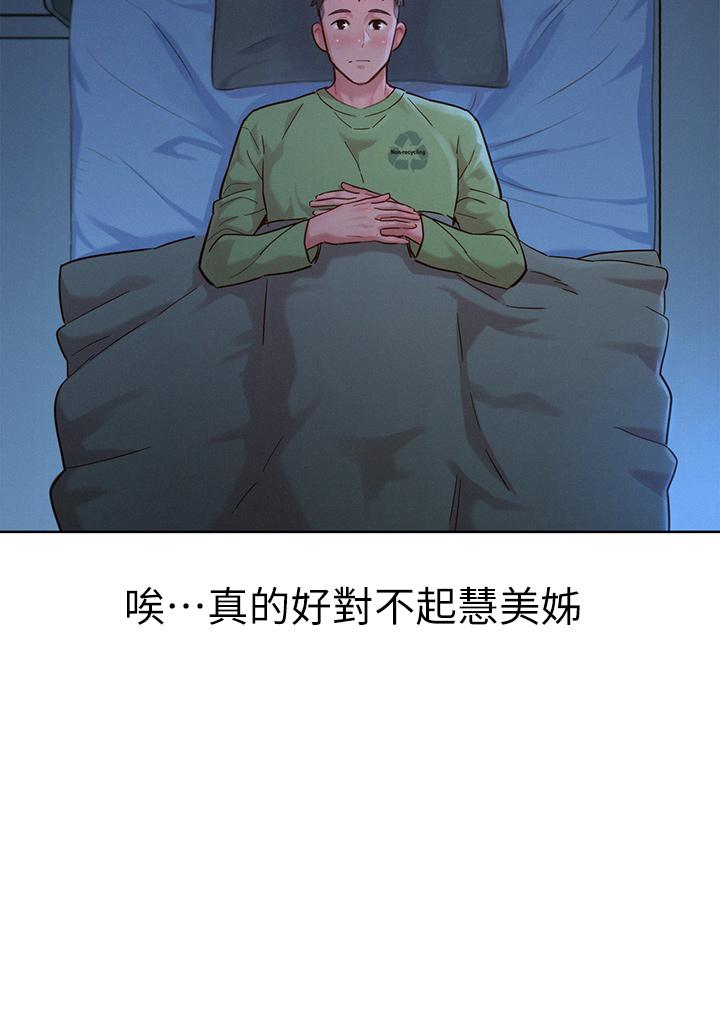 漂亮干姊姊 第146話-為什麼突然叫多熙的名字 第26页