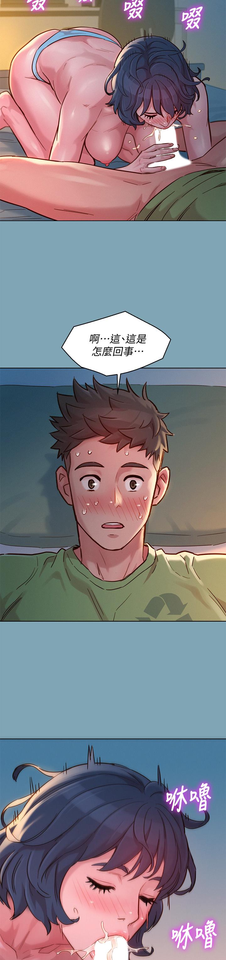 漂亮干姊姊 第146話-為什麼突然叫多熙的名字 第33页