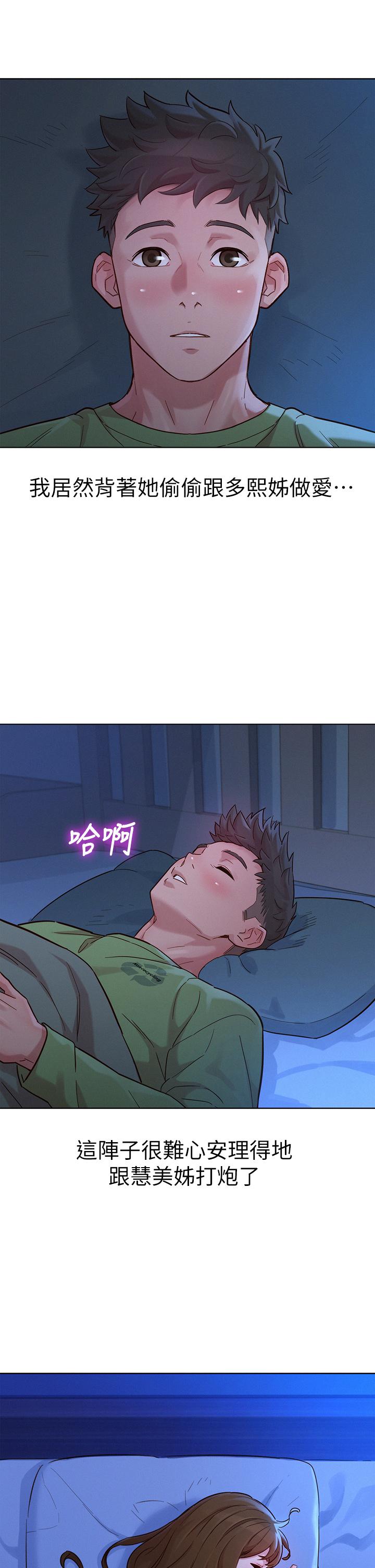漂亮干姊姊 第146話-為什麼突然叫多熙的名字 第27页