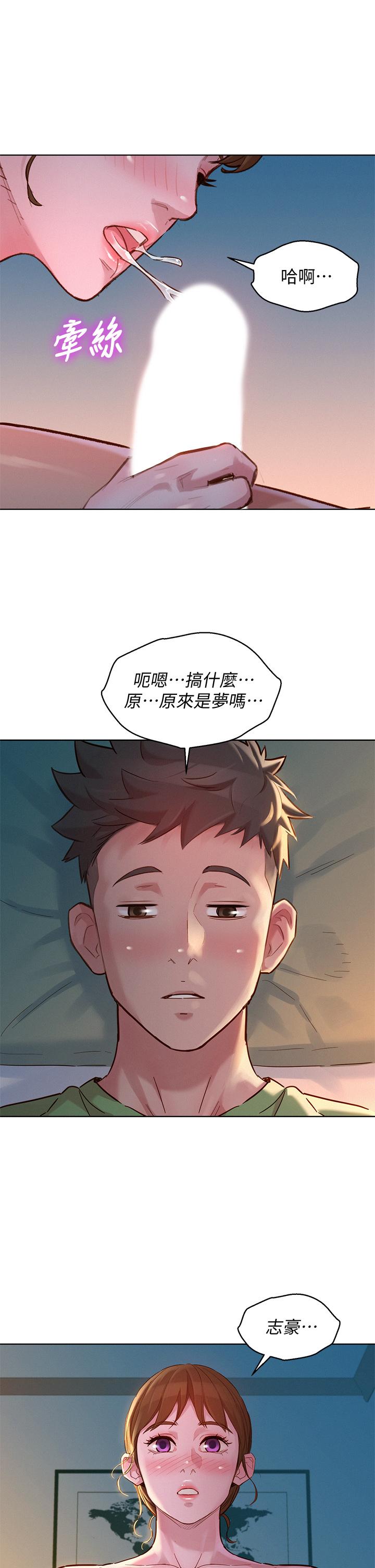 漂亮干姊姊 第146話-為什麼突然叫多熙的名字 第36页