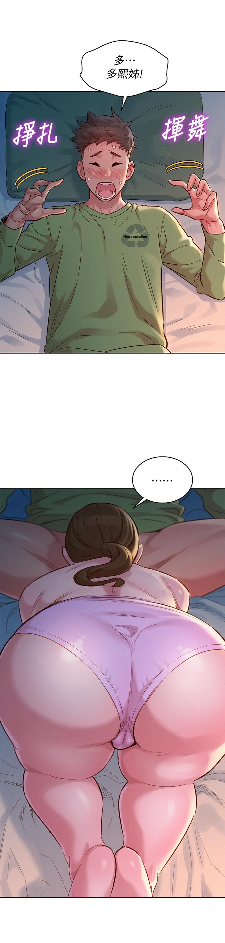 漂亮干姊姊 第146話-為什麼突然叫多熙的名字 第35页