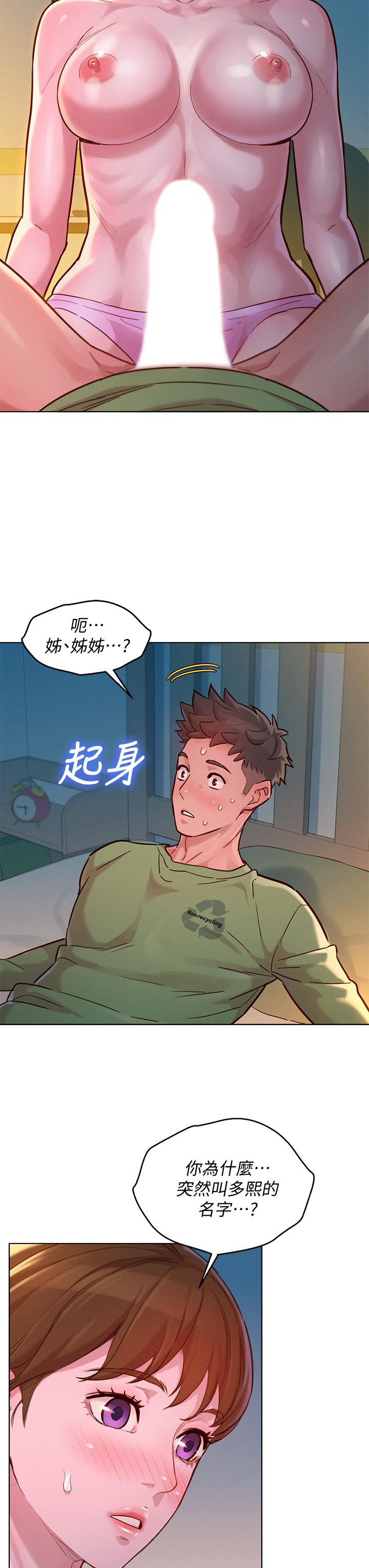 漂亮干姊姊 第146話-為什麼突然叫多熙的名字 第37页