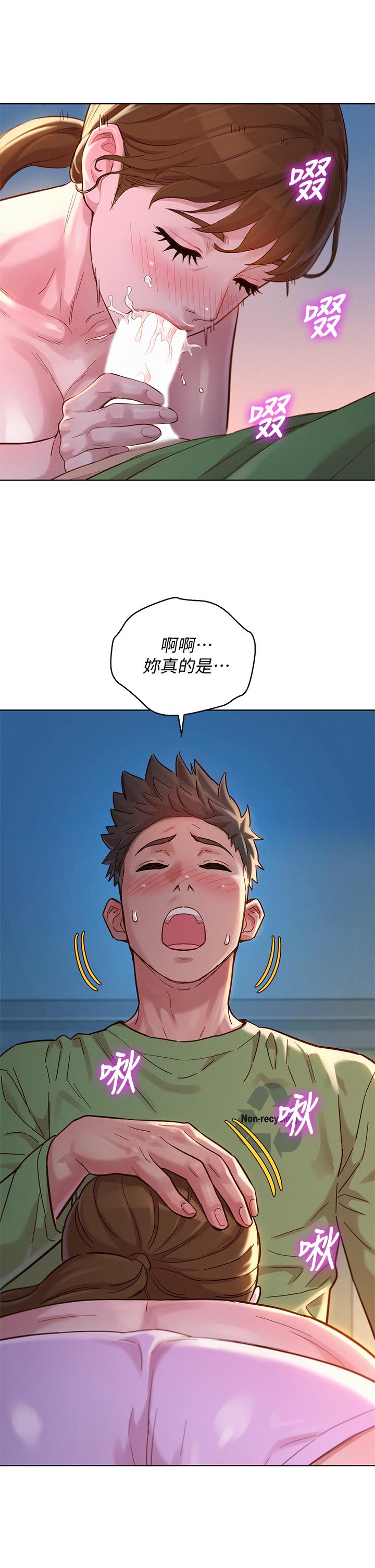 漂亮干姊姊 第147話-志豪，用力的插我 第11页