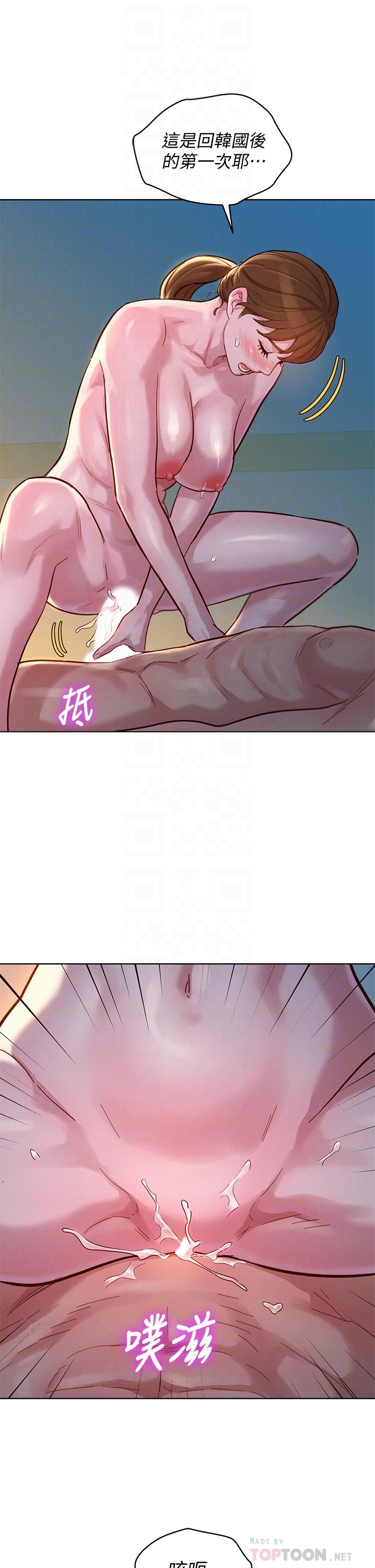 漂亮干姊姊 第147話-志豪，用力的插我 第16页