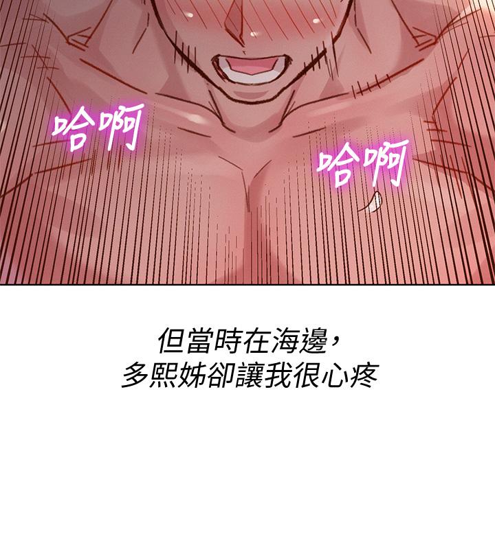 漂亮干姊姊 第147話-志豪，用力的插我 第28页
