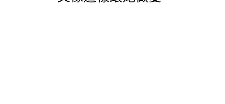 漂亮干姊姊 第147話-志豪，用力的插我 第24页