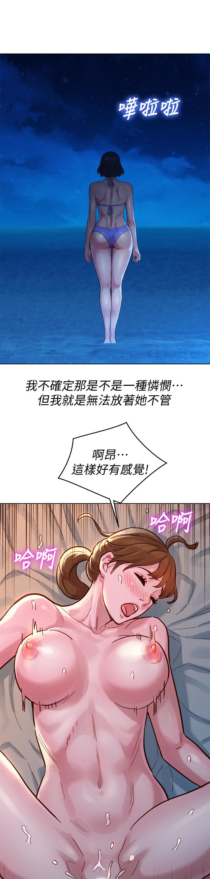 漂亮干姊姊 第147話-志豪，用力的插我 第29页