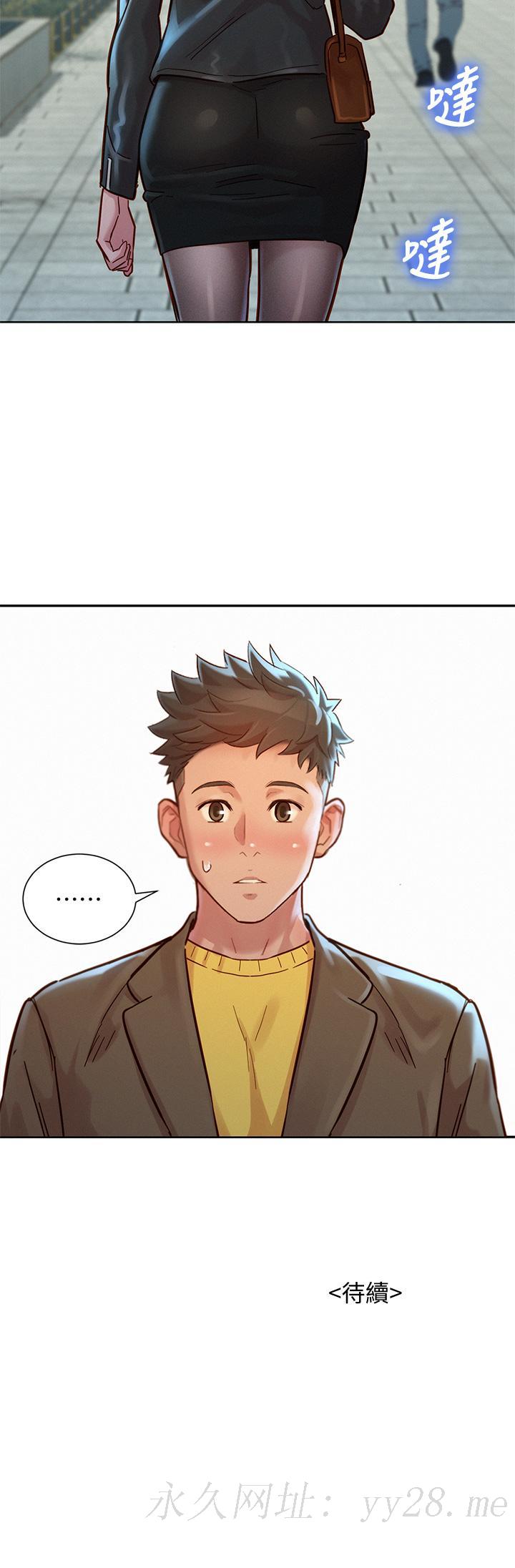 漂亮干姊姊 第147話-志豪，用力的插我 第42页