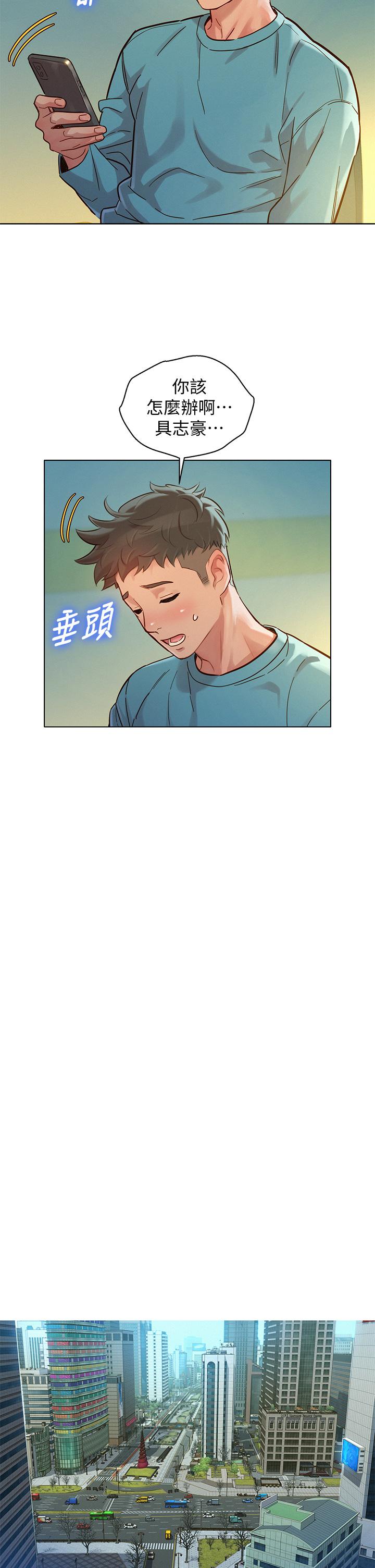 漂亮干姊姊 第147話-志豪，用力的插我 第38页
