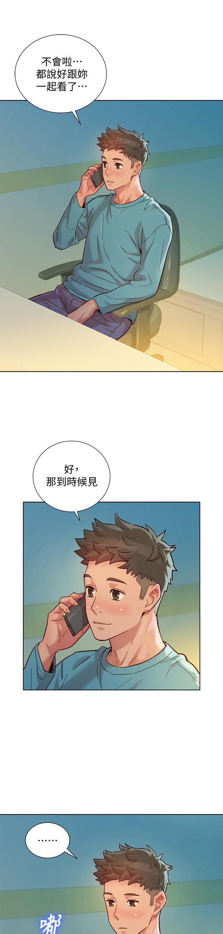 漂亮干姊姊 第147話-志豪，用力的插我 第37页