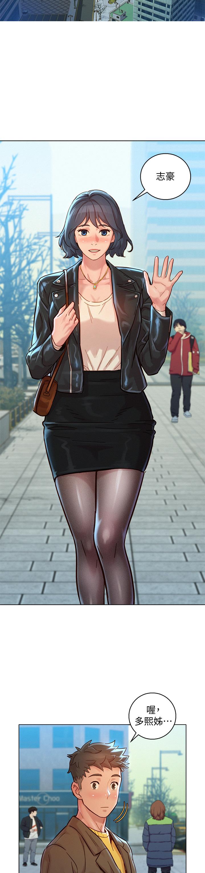 漂亮干姊姊 第147話-志豪，用力的插我 第39页