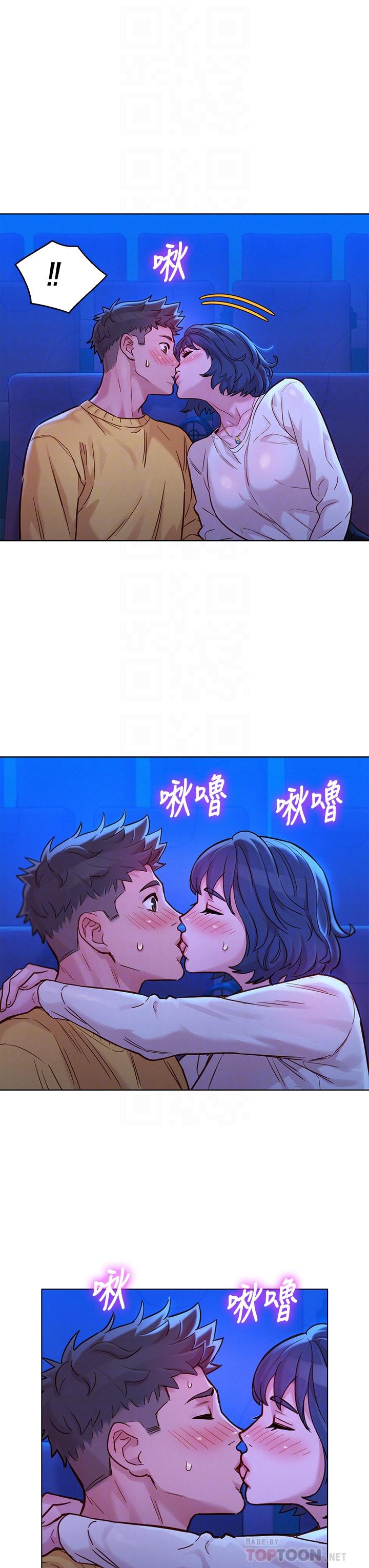 漂亮干姊姊 第148話-放縱這一次就好 第18页