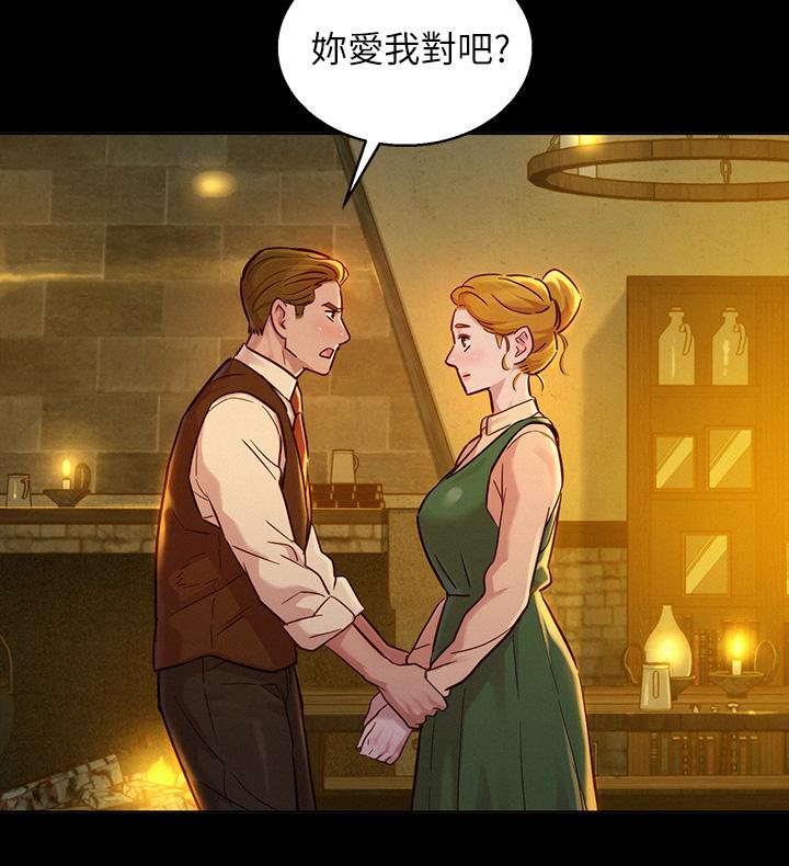 漂亮干姊姊 第148話-放縱這一次就好 第11页