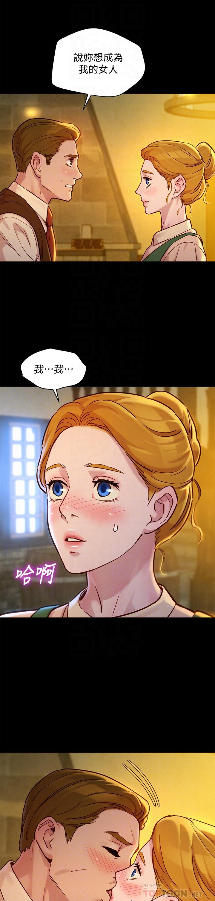 漂亮干姊姊 第148話-放縱這一次就好 第12页