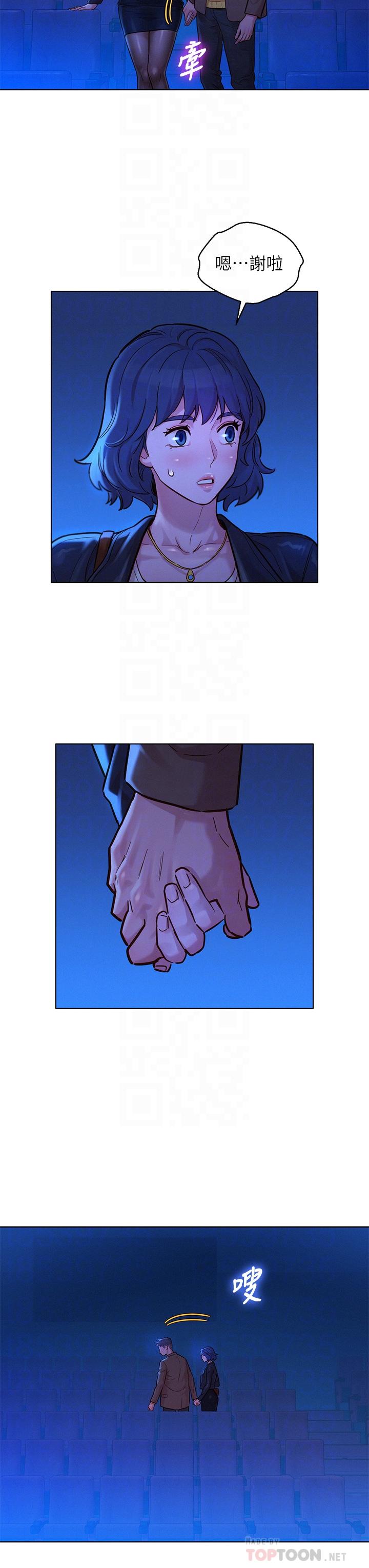 漂亮干姊姊 第148話-放縱這一次就好 第6页